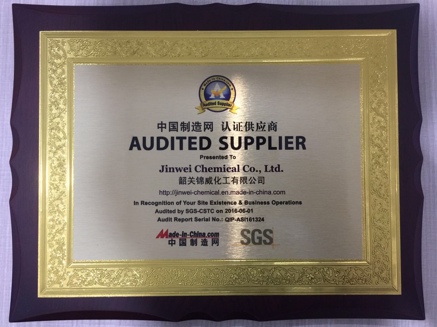 錦威汽車漆榮譽(yù)